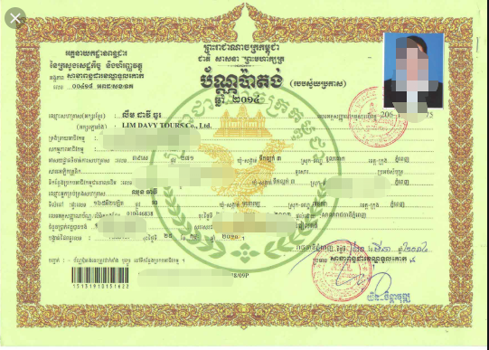 柬埔寨营业执照注册