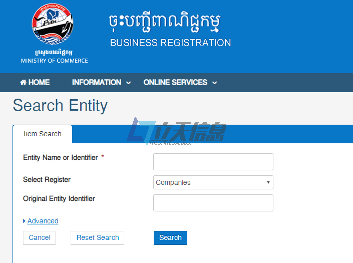 柬埔寨公司注册信息查询