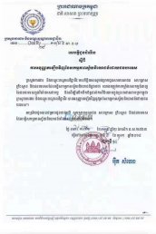柬埔寨撤销7月份外国人不能从事行业禁令 允许外国人从事任何行业
