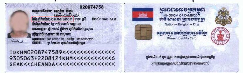 柬埔寨国籍