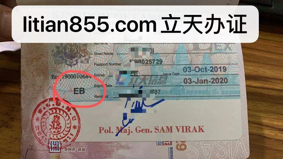柬埔寨EB/EG区别签证