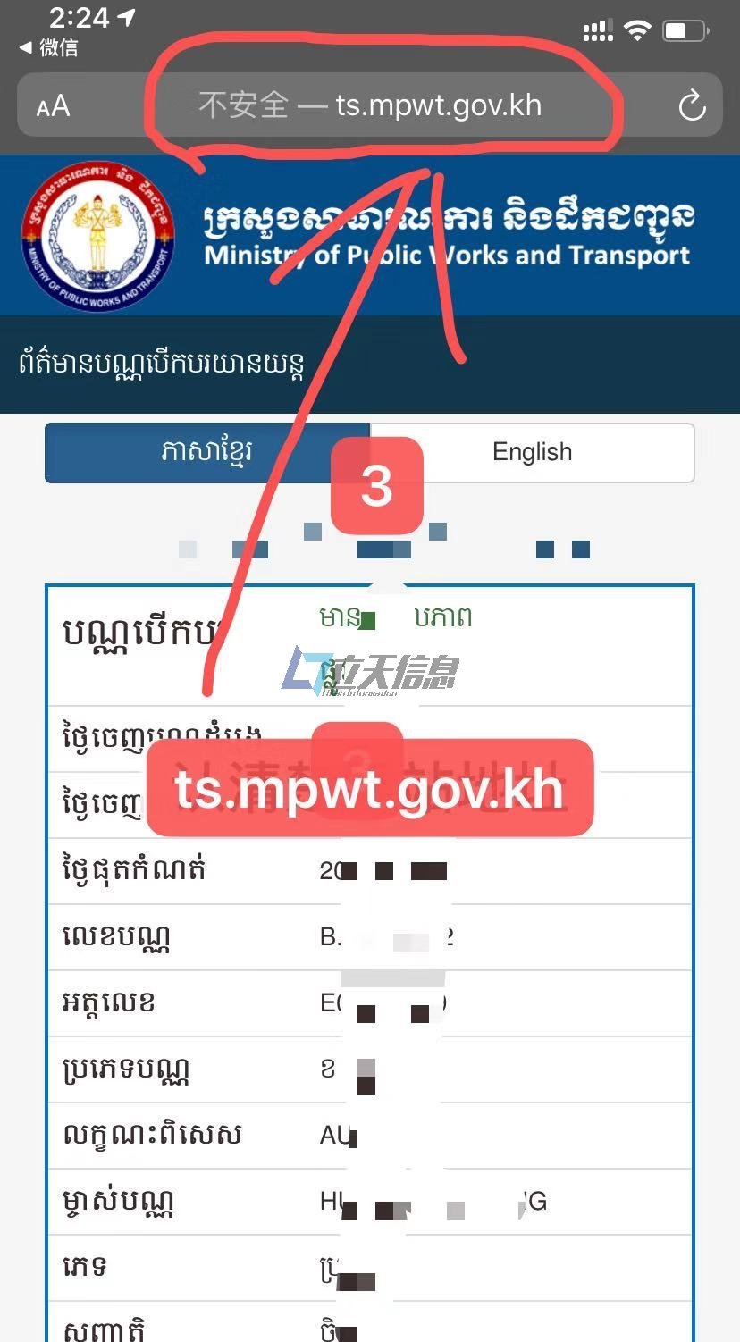 柬埔寨驾驶证真伪查询