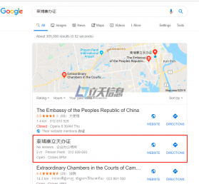 柬埔寨立天办证 找我们很方便哦 google地图 google搜索均可