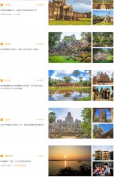 柬埔寨旅游 柬埔寨旅游投资 柬埔寨旅游公司 旅游团
