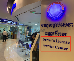 柬埔寨驾驶证到期换证 地点 费用 准备材料 20分钟办好 永旺2Aeon Mall 2