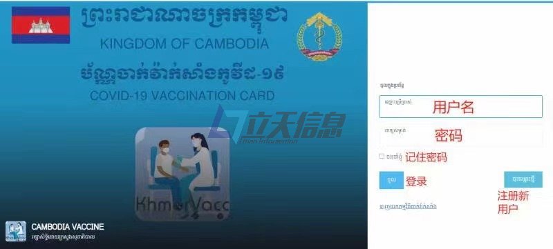 cambodia-vaccine.gov.kh