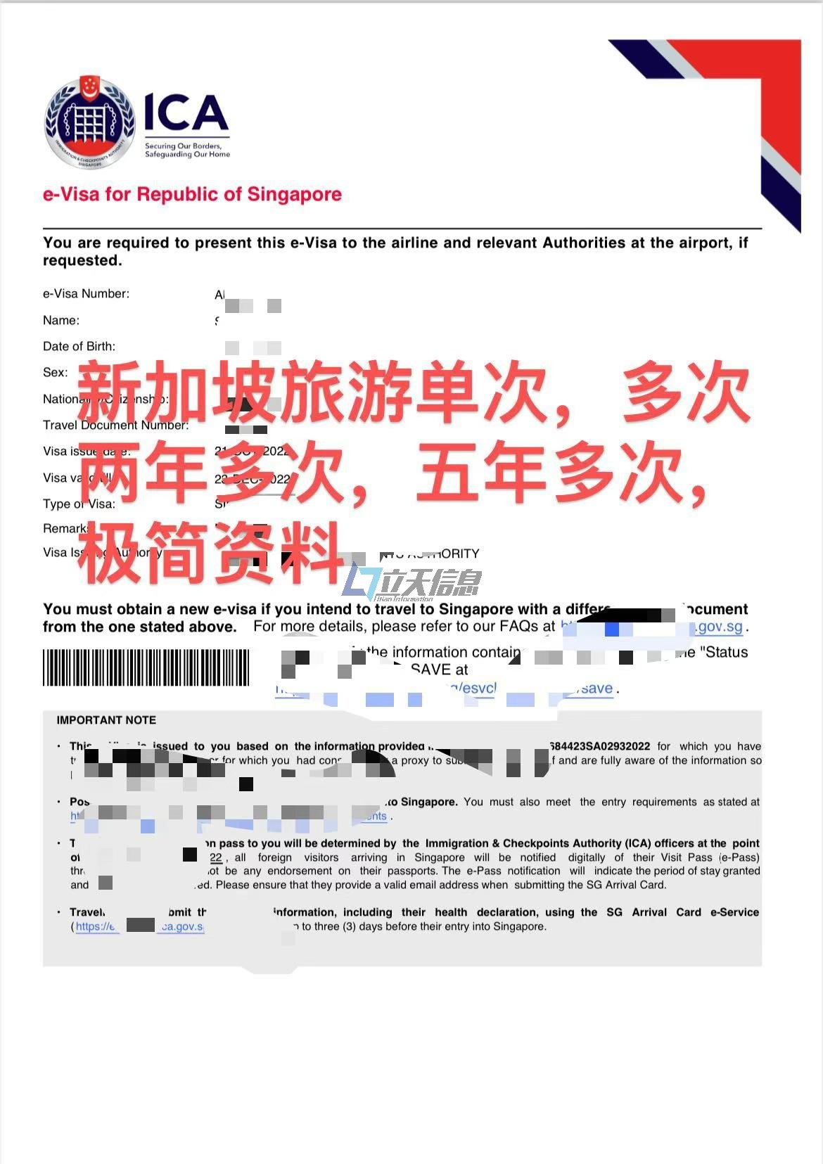 新加坡签证63天