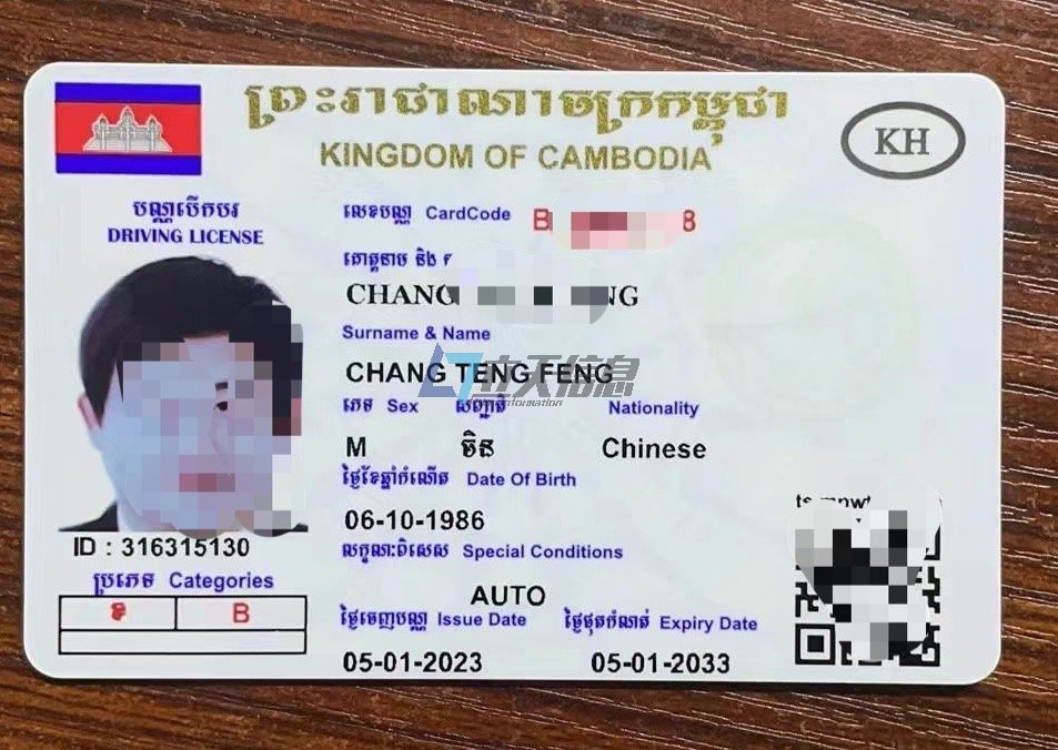 考柬埔寨10年驾驶证 不会英文不会柬文均可