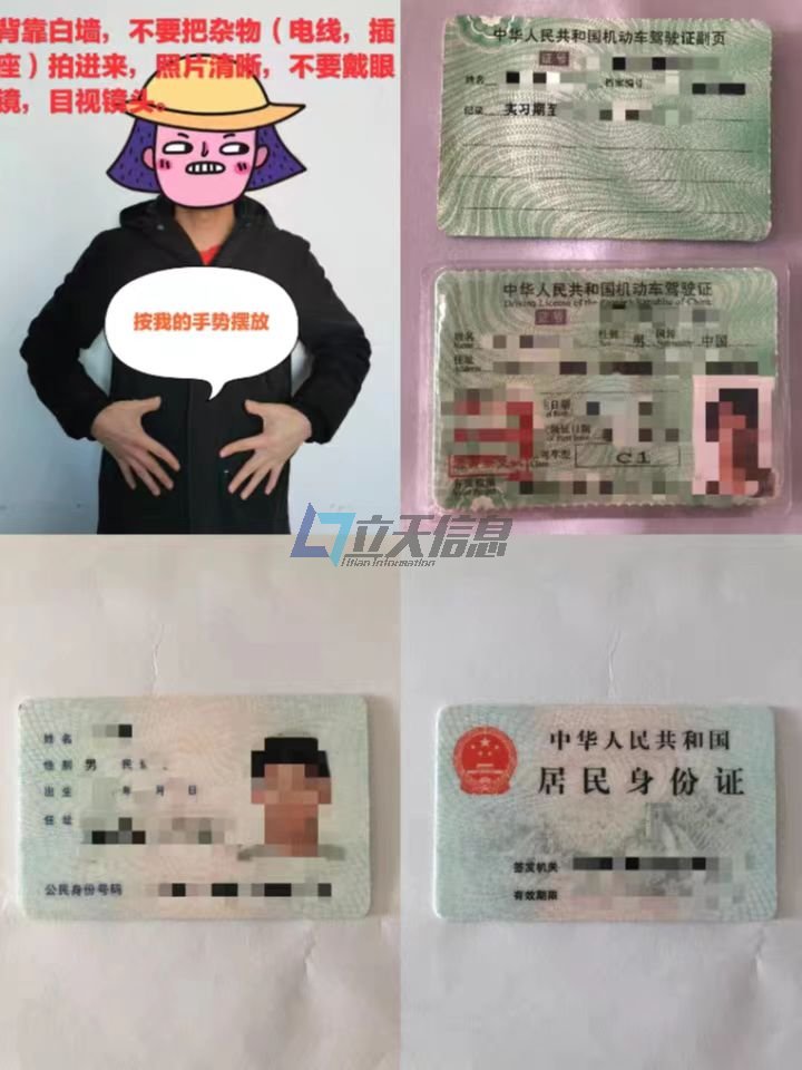 中国驾驶证更新