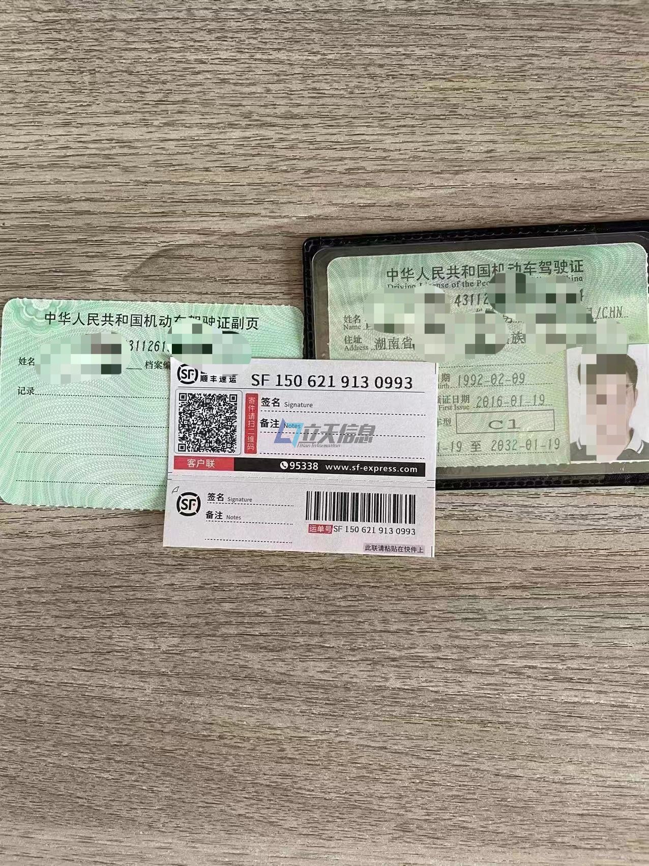 中国驾驶证更新
