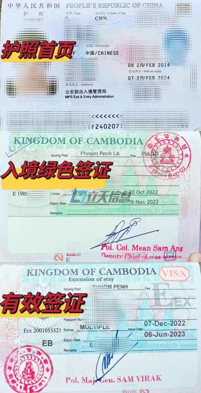 柬埔寨办理劳工证