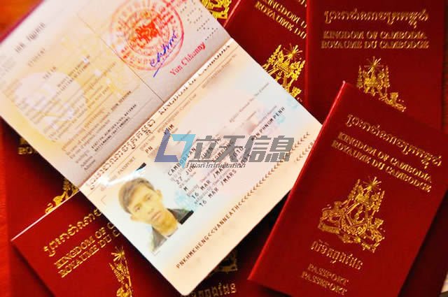 柬埔寨护照