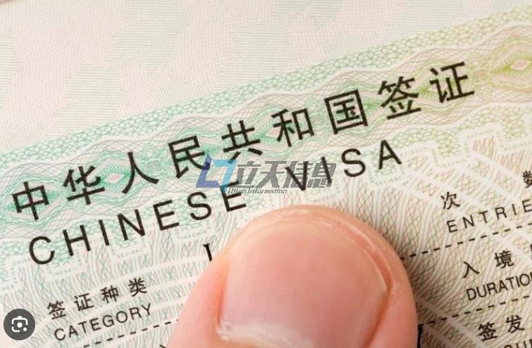 中国签证 M字签证 前往中国商务贸易的签证
