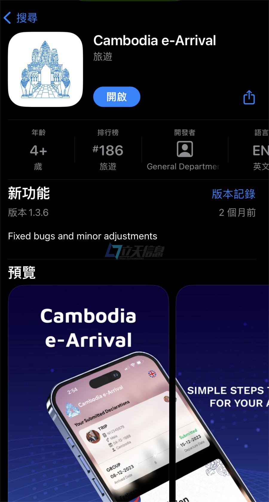 Cambodia e-Arrival下载