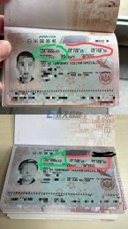 日本Japan签证五年多次 单次可停留90天 洛杉矶领事馆出签 无视国籍 日本Japan签证五年多次 单次可停留90天 洛杉矶领事馆出签 无视国籍