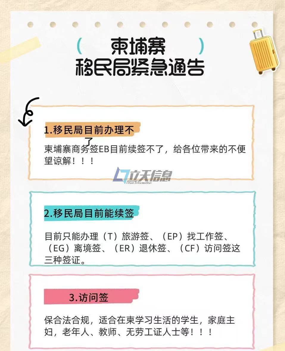 移民局
