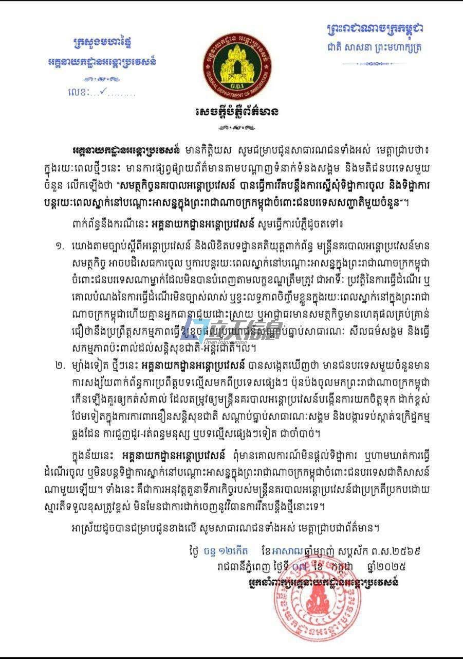 柬埔寨签证公司