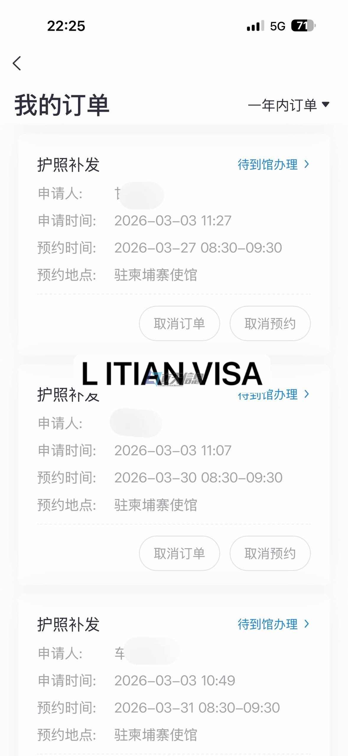 护照补办;护照更新;劳工证补办,劳工证更新,旅行证更新,旅行证补办