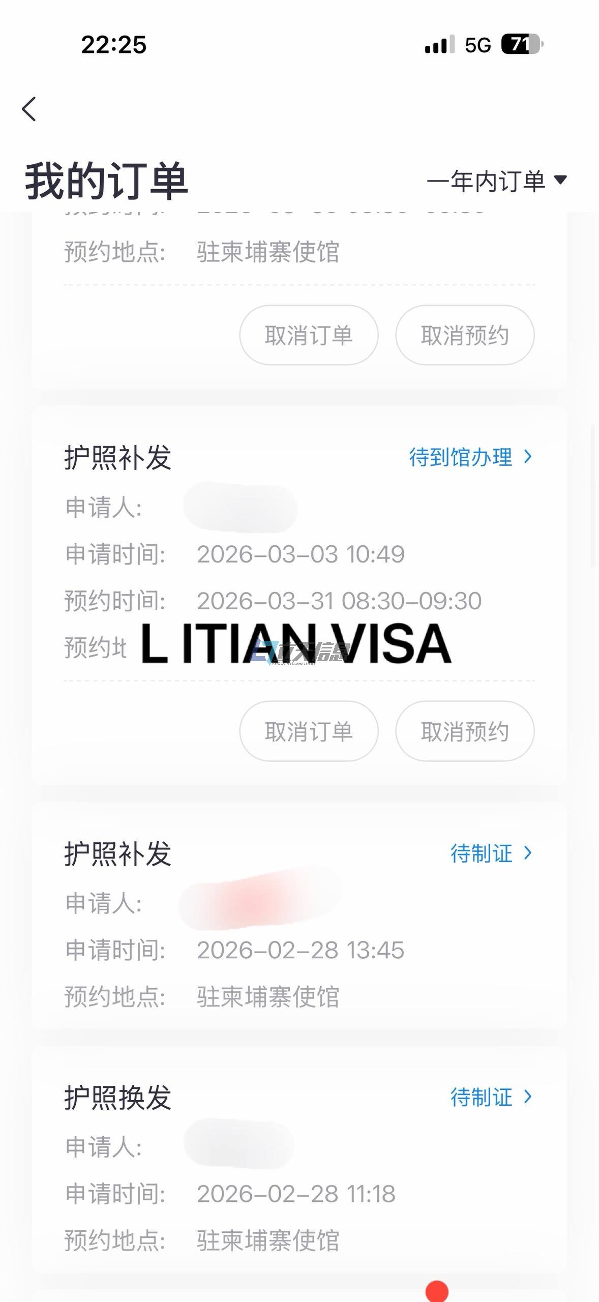 护照补办;护照更新;劳工证补办,劳工证更新,旅行证更新,旅行证补办