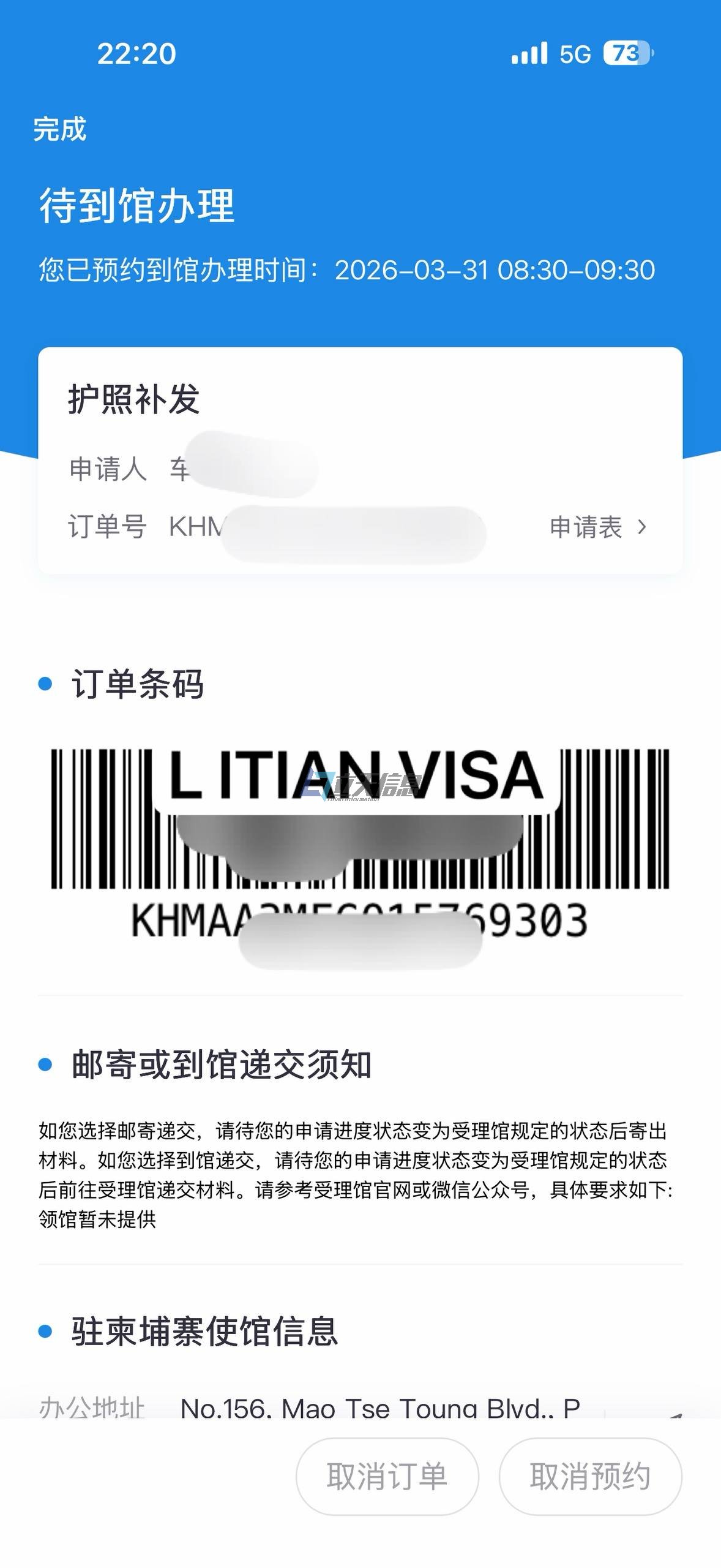 护照补办;护照更新;劳工证补办,劳工证更新,旅行证更新,旅行证补办