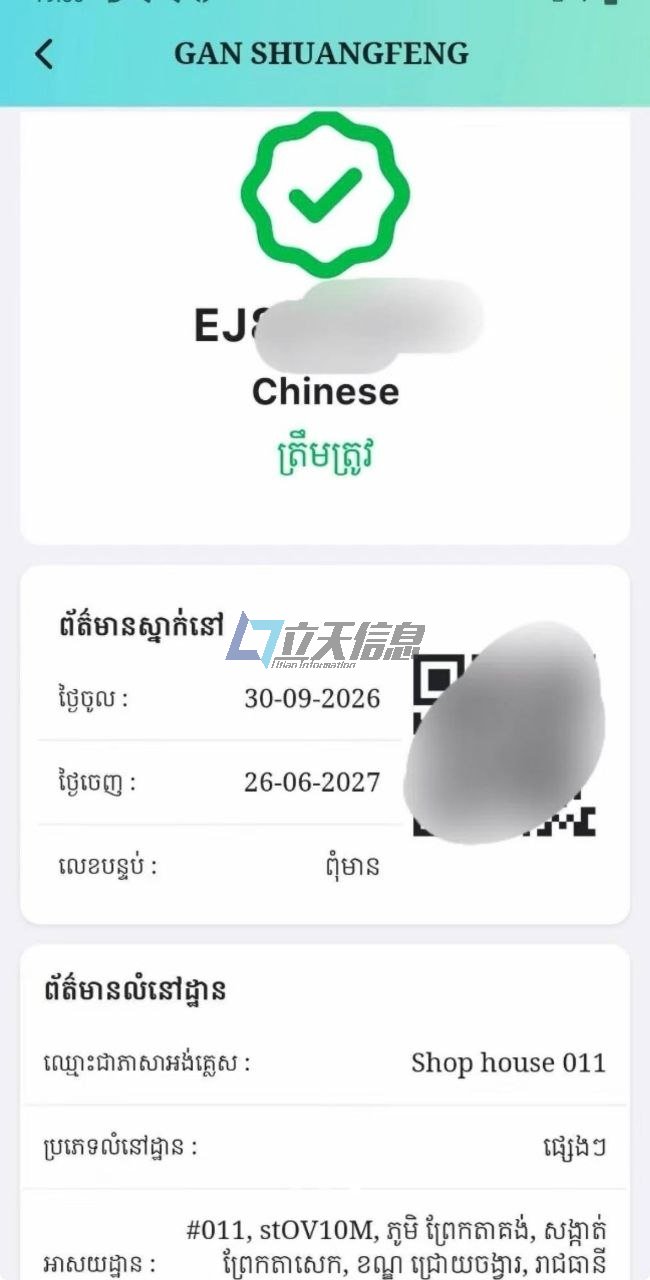 FPCS二维码 才可以续签