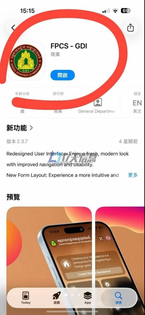 FPCS下载 注册